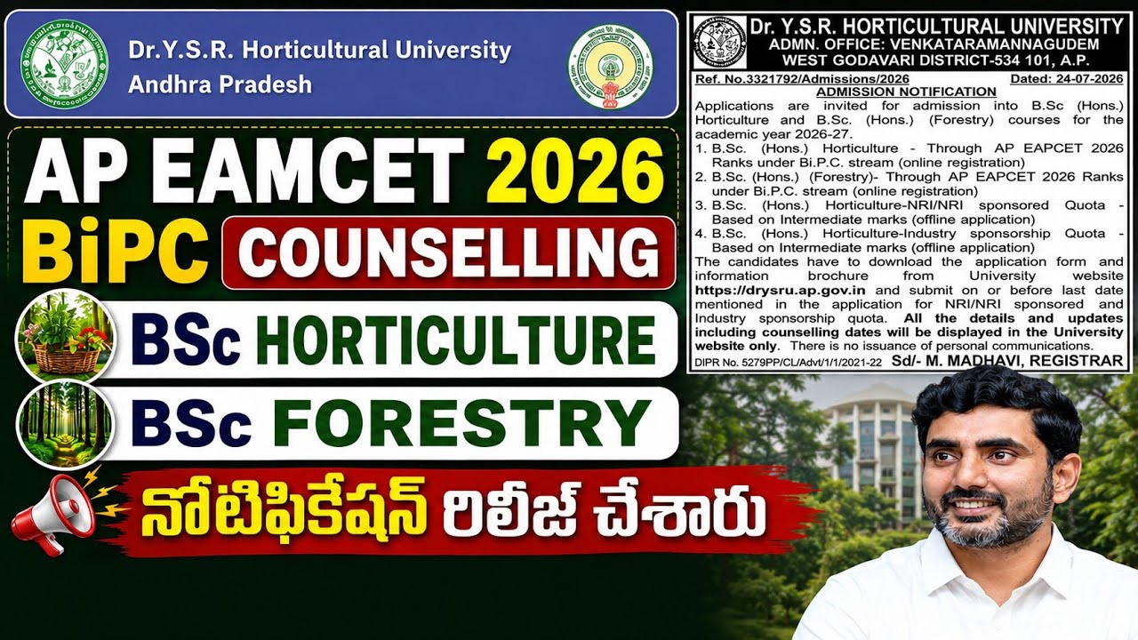 AP EAMCET 2026 Bsc Horticulture & Forestry Notification Released | ap eamcet 2026 bipc conselling