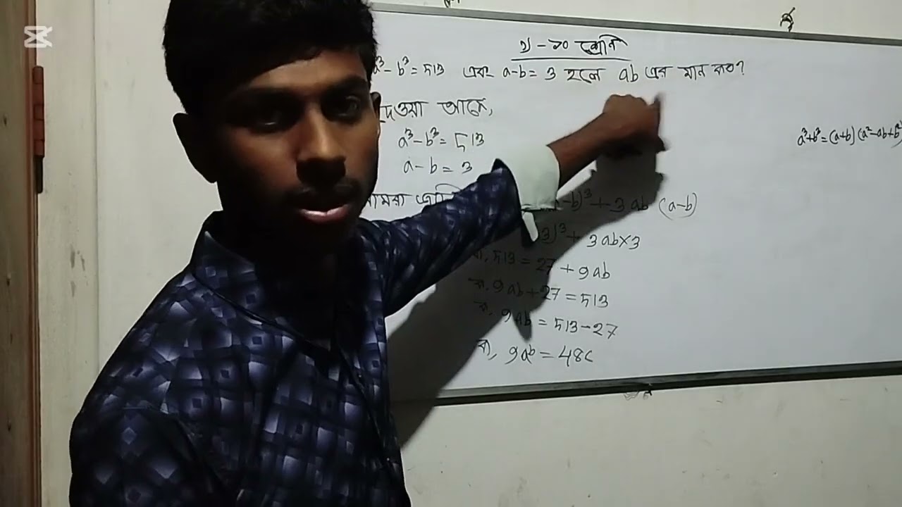 নবম দশম শ্রেণির শিক্ষার্থীদের 3অধ্যায় বীজগণিত রাশি সাধারণ গণিত 3.2 সমাধান 
