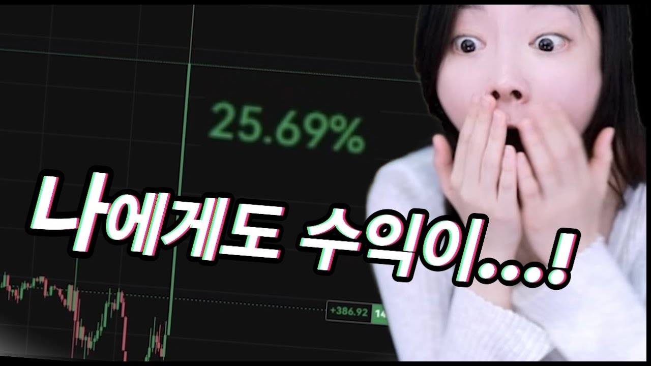 온몸을 던져 코인하는 여자 트레이더...