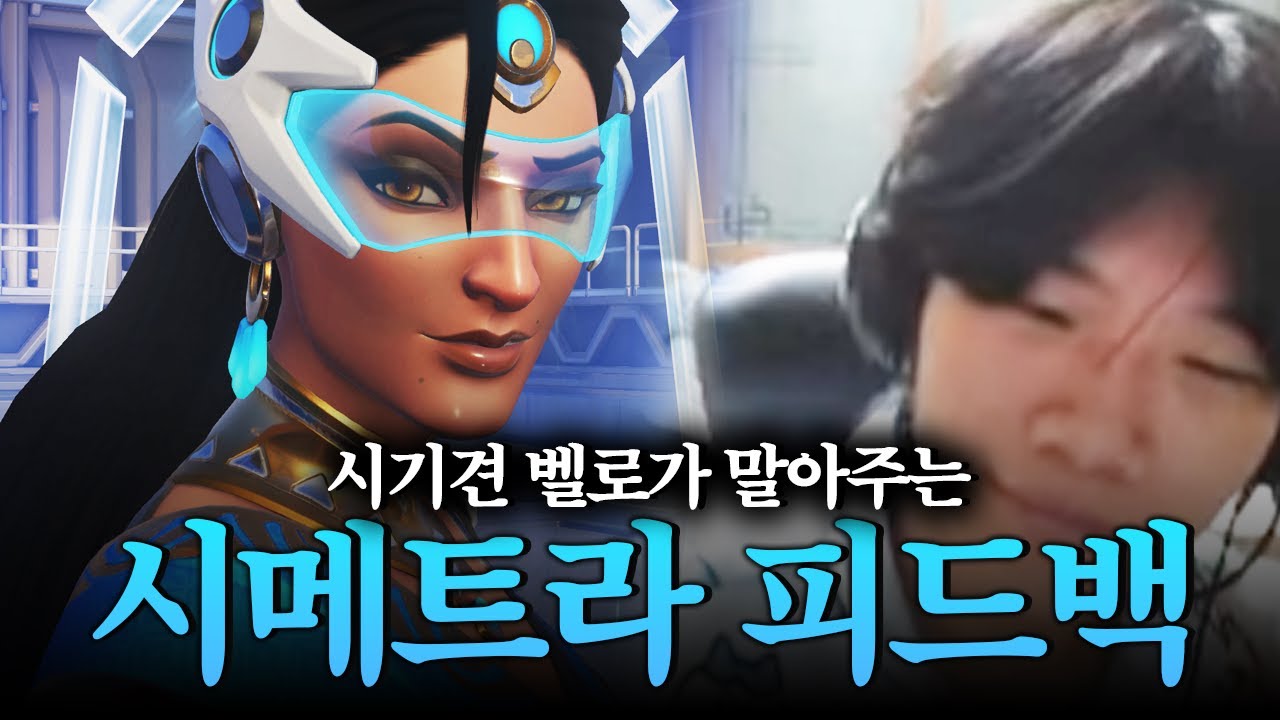 자리싸움이 중요한 이유 (벨로스쿨 EP.3)