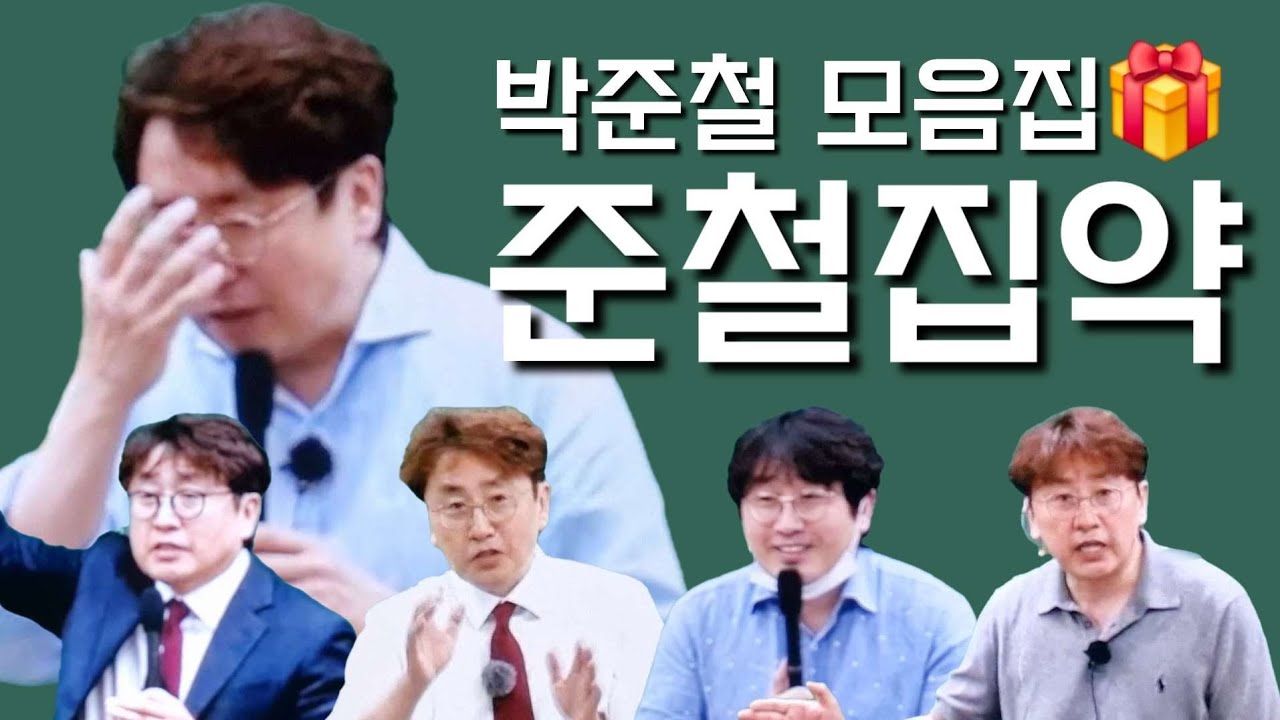 [추석특선] 박준철 종합선물세트
