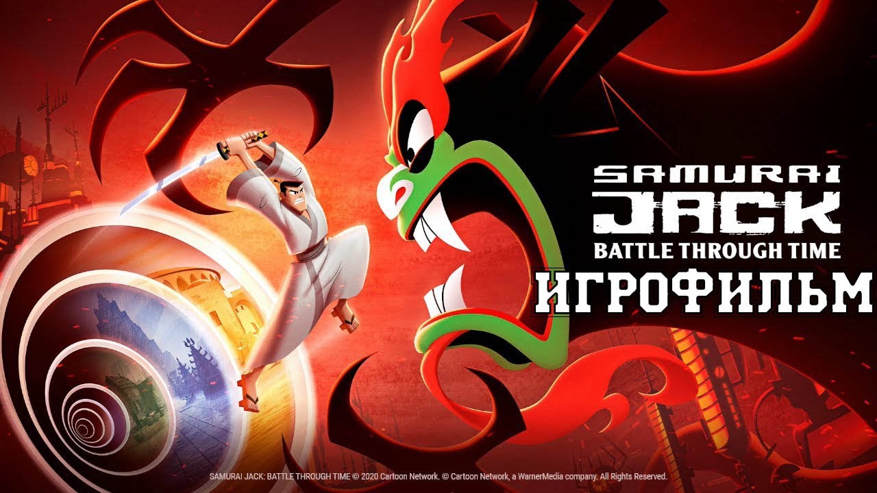 ИГРОФИЛЬМ Samurai Jack (все катсцены, русские субтитры) прохождение без комментариев