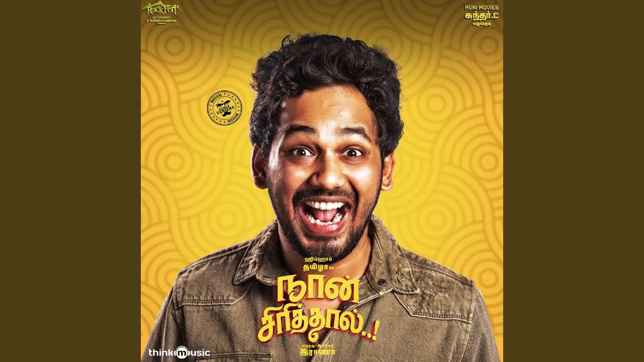Ajukku Gumukku