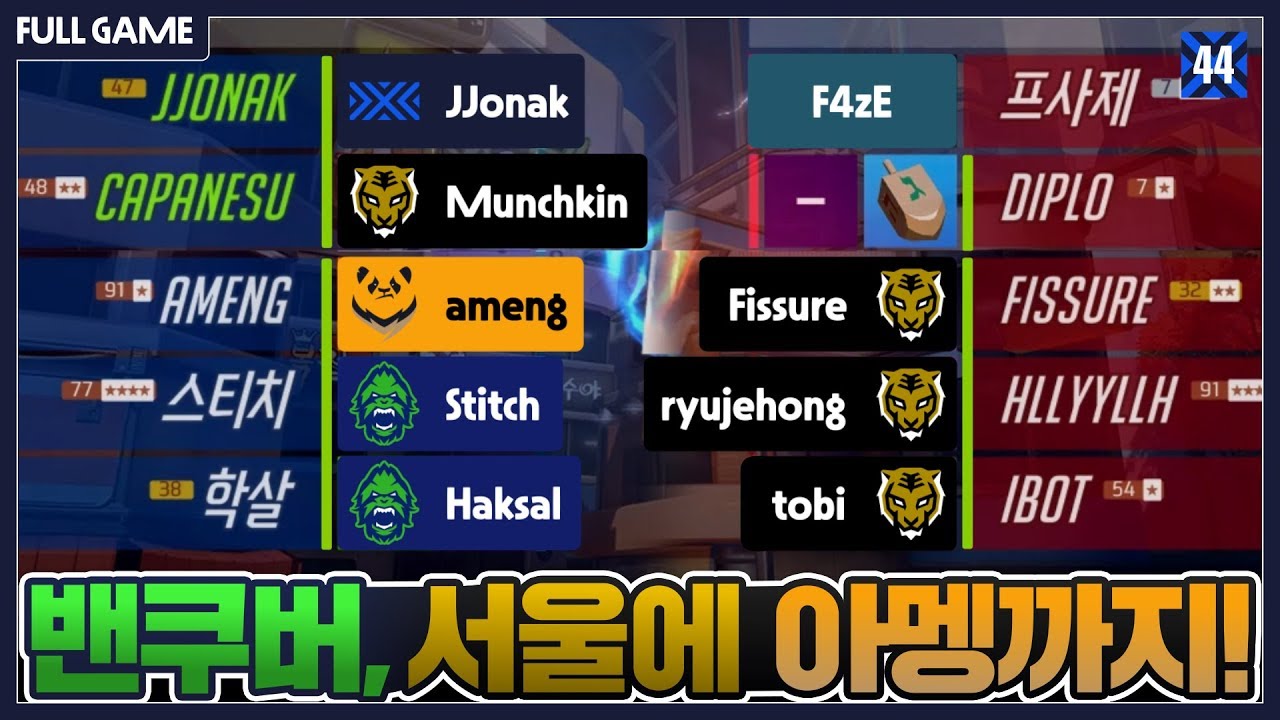 유명 리거들 총집합한 개꿀잼매치 ㅋㅋㅋㅋㅋ [오버워치 쪼낙-먼치킨]