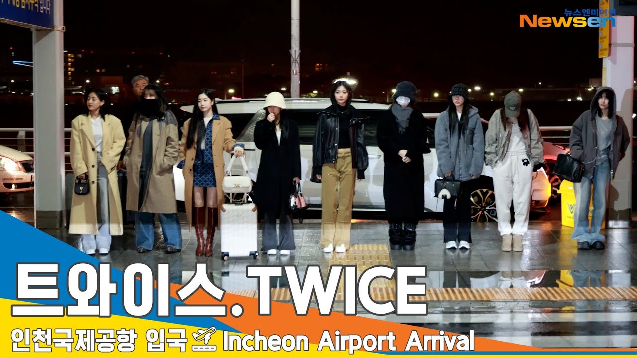 [4K] 트와이스, 빗속에서 빛나는 화사한 미소✈️인천공항 출국 23.12.15 #TWICE #Newsen