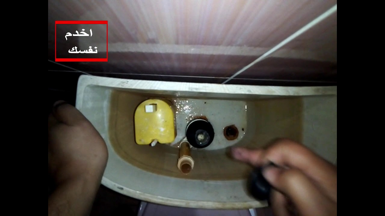 اصلاح كل اعطال صندوق قاعدة التواليت