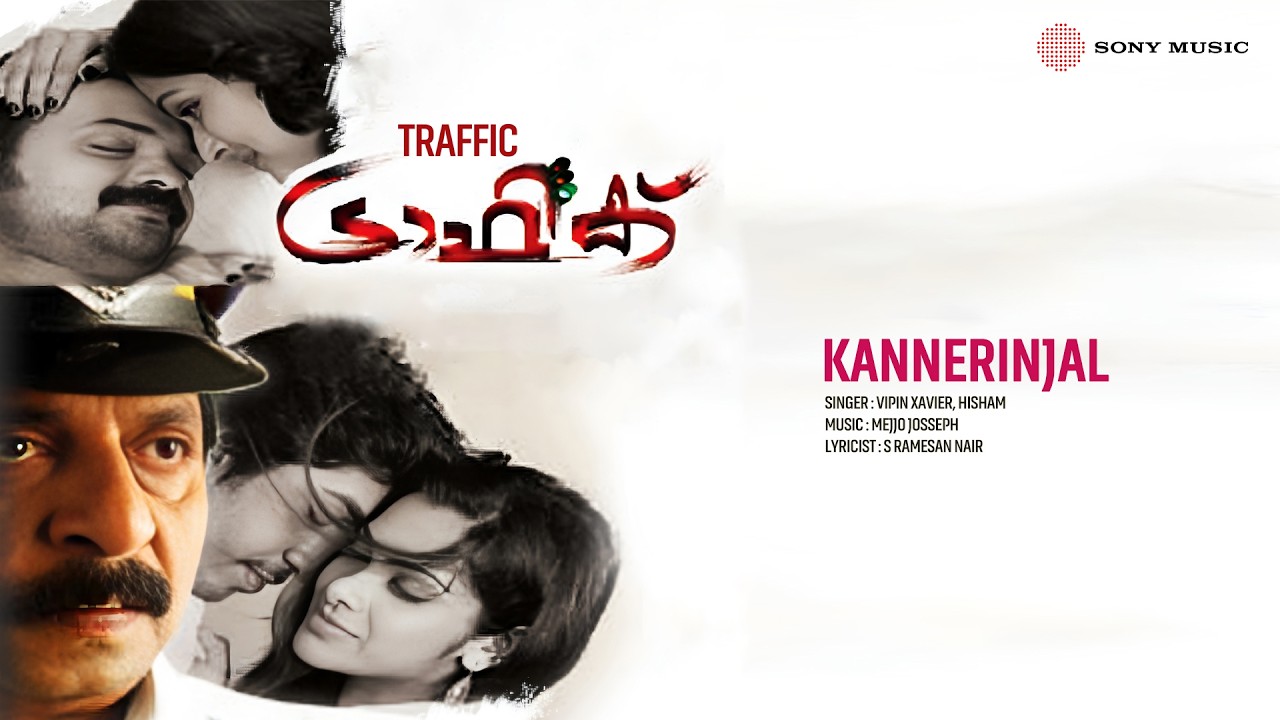 Kannerinjal | Traffic | Vipin Xavier | Hisham | Mejjo Josseph | S Ramesan Nair