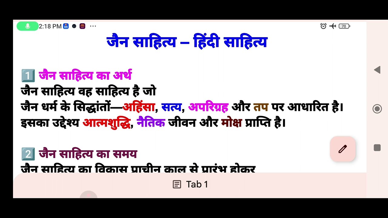 जैन साहित्य । जैन साहित्य की विशेषताएँ। NET Hindi के लिए पूरा टॉपिक ।
