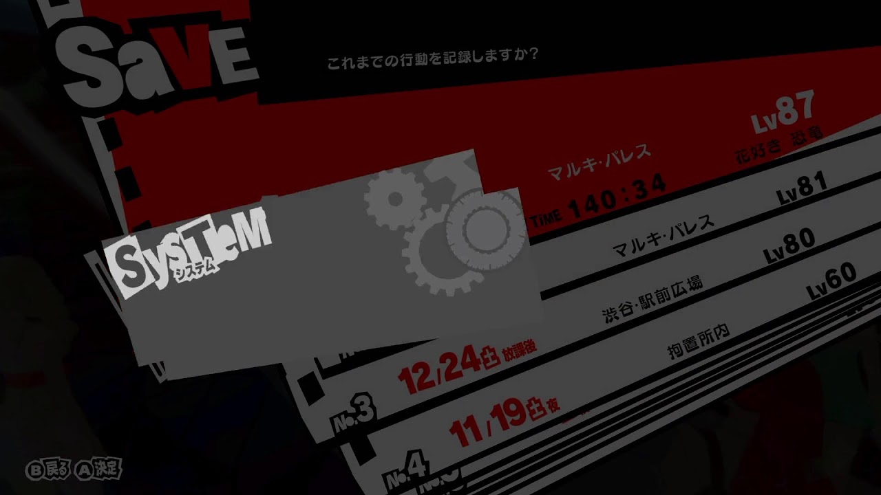 【P5R】かすみ編7