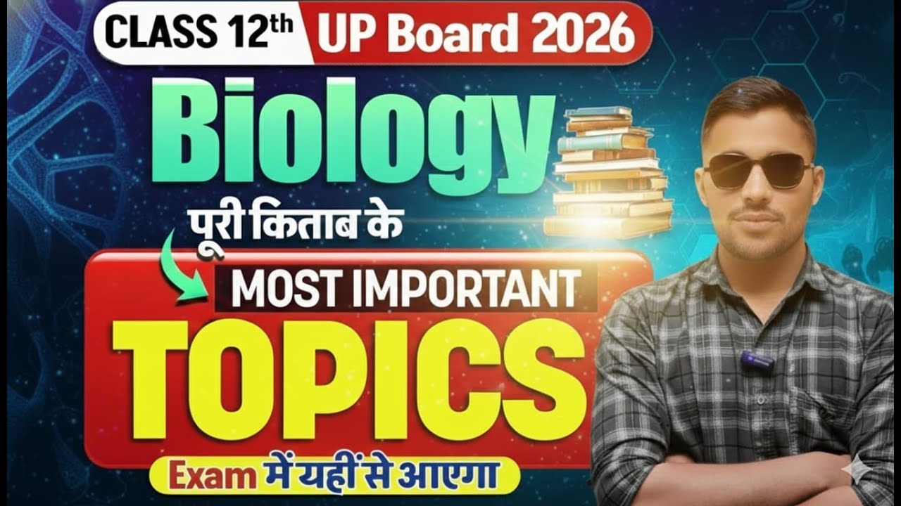 Class 12 Biology Most Important Questions 2026 UP Board | Biology Chapter 1 to 13 Final Revision