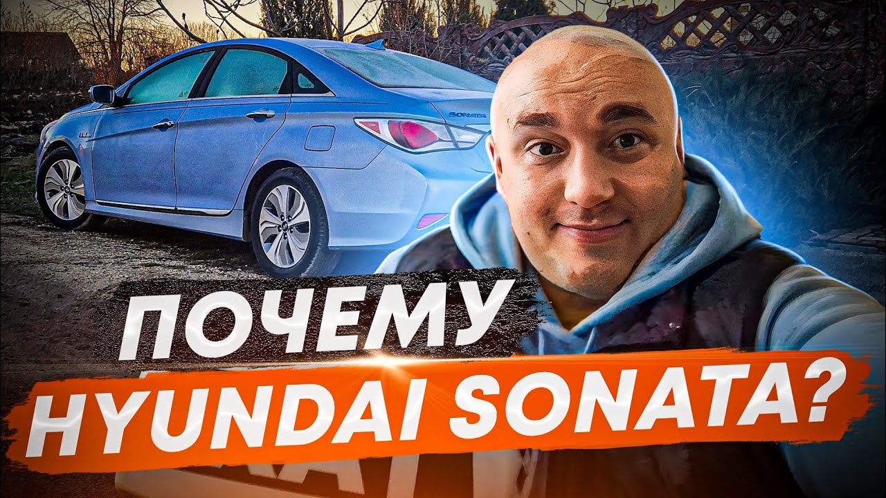 Честный опыт самостоятельного пригона авто с США, Hyundai Sonata  для работы в такси Киев Bolt,Uklon