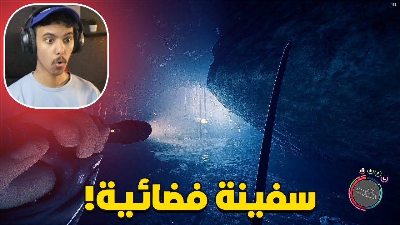 النجاة في الغابة #13 : سفينة فضائية | Sons of The Forest