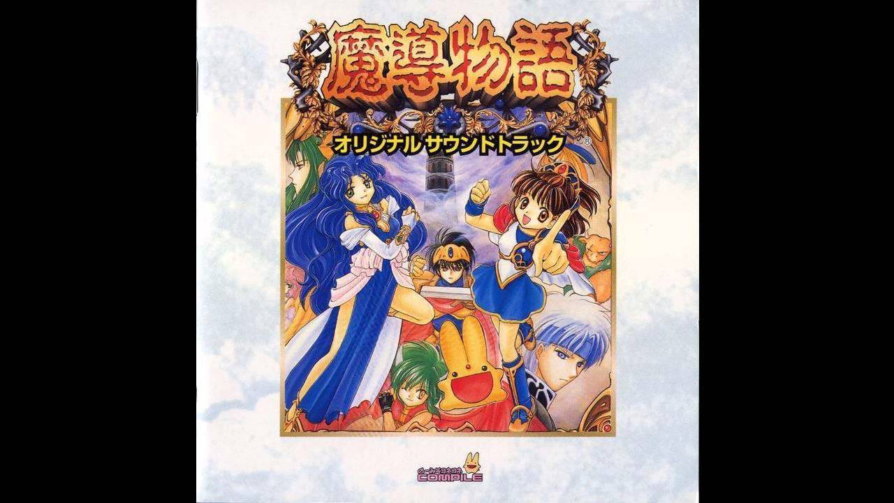 Madou Monogatari (Saturn) OST - Aruru's Theme