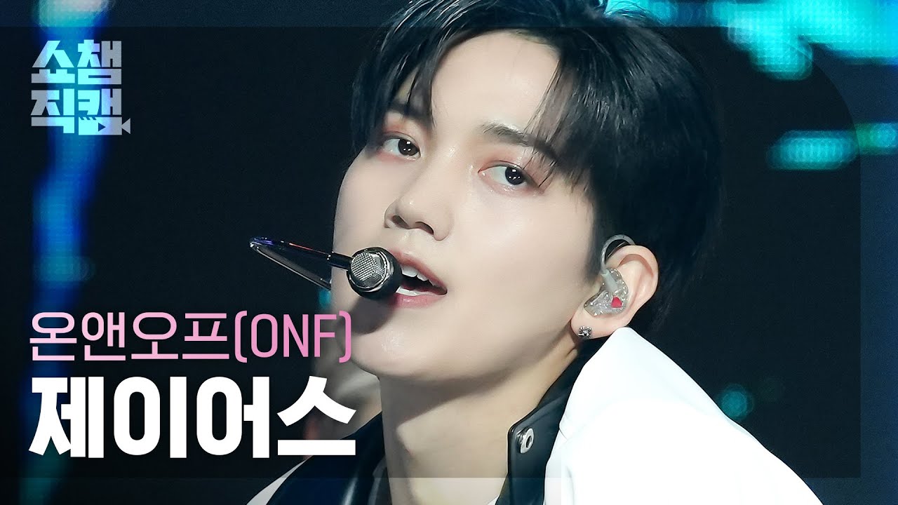 [쇼챔직캠 4K] ONF J-US - Dam Dam Di Ram (온앤오프 제이어스 - 담담디람) | Show Champion | EP.497 l 231025