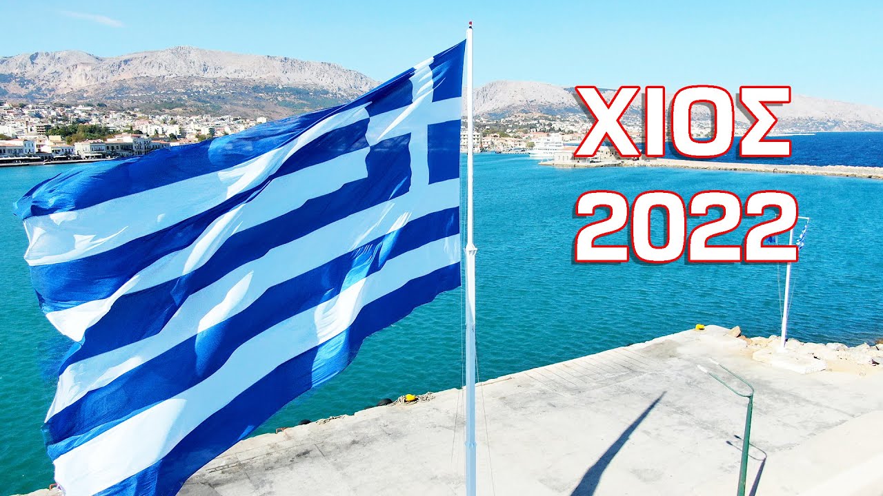 Έπαρση μεγάλης σημαίας στη Χίο για την 28η Οκτωβρίου 2022