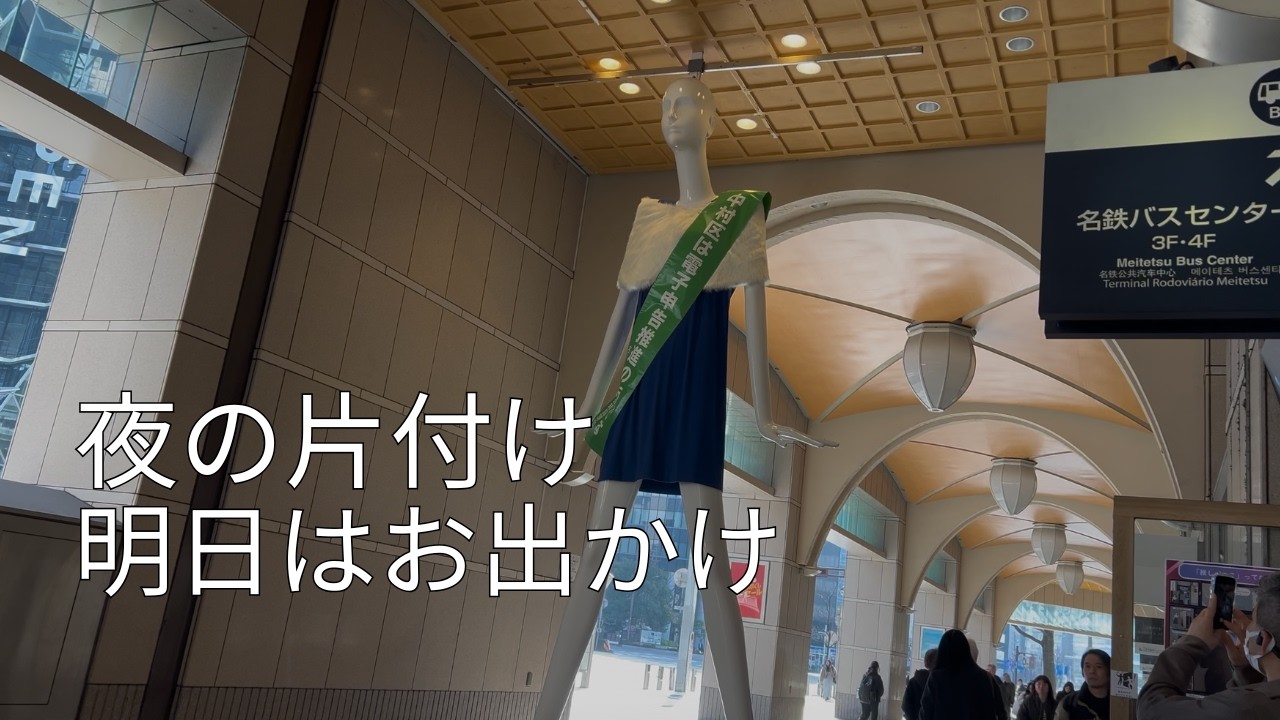 夜に部屋片付けて、明日はお出かけ｜ゆるvlog🚗