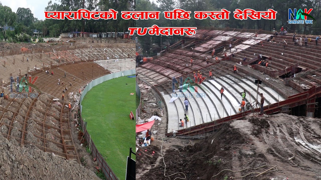 कुर्सी कहिले राखिन्छ? TU CRICKET GROUND HOT NEWS