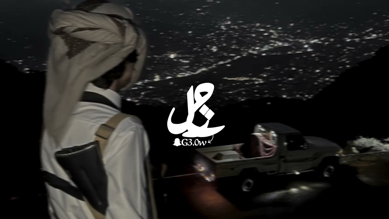 شيلة، سلامي على راس المهابه وعين الصيت وكف الجميل الي بهت كل متردي ، منارة شموخ -الجفراني | بطيء🔥✈️