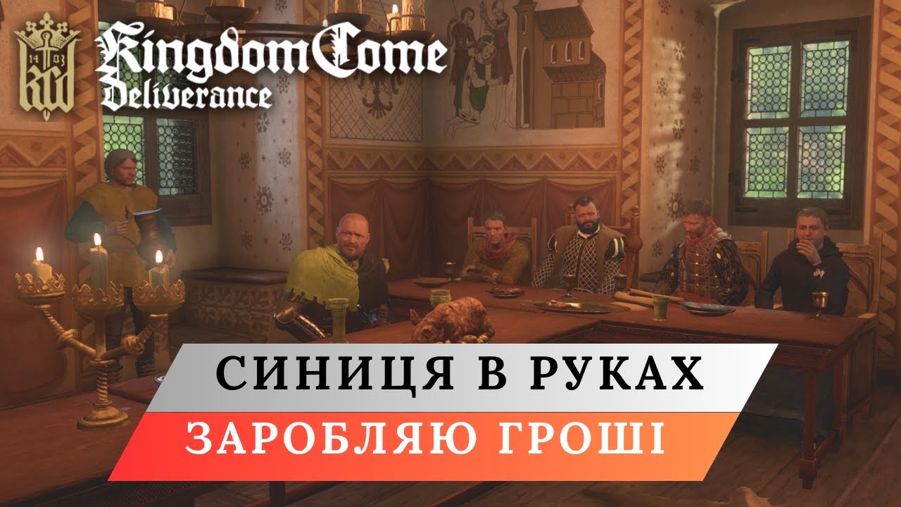 ЗУСТРІЧ З РАЦЕКОМ. Kingdom Come: Deliverance українською. ep.4