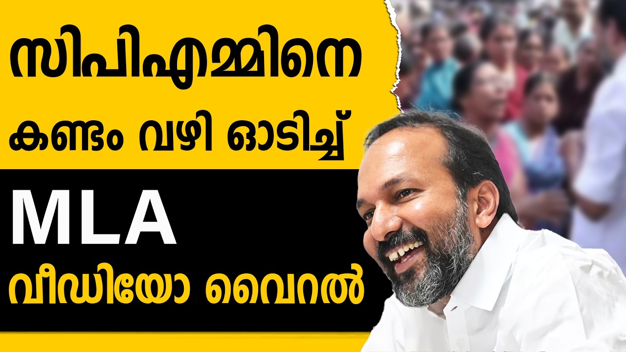 ഞാൻ കോൺഗ്രസുകാരി' സിപിഎം നാടകം പൊളിച്ച് വിഷ്ണുനാഥ് |CONGRESS |PC VISHNUNADH |CPIM