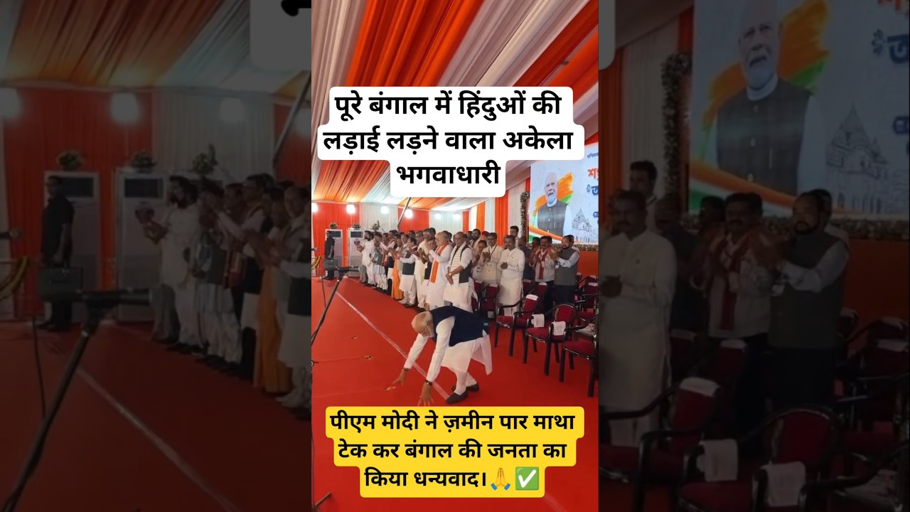 Honourable PM MODI thanksgiving BENGAL people for victory WESTXBENGAL NEW CM #bengalelection#modi