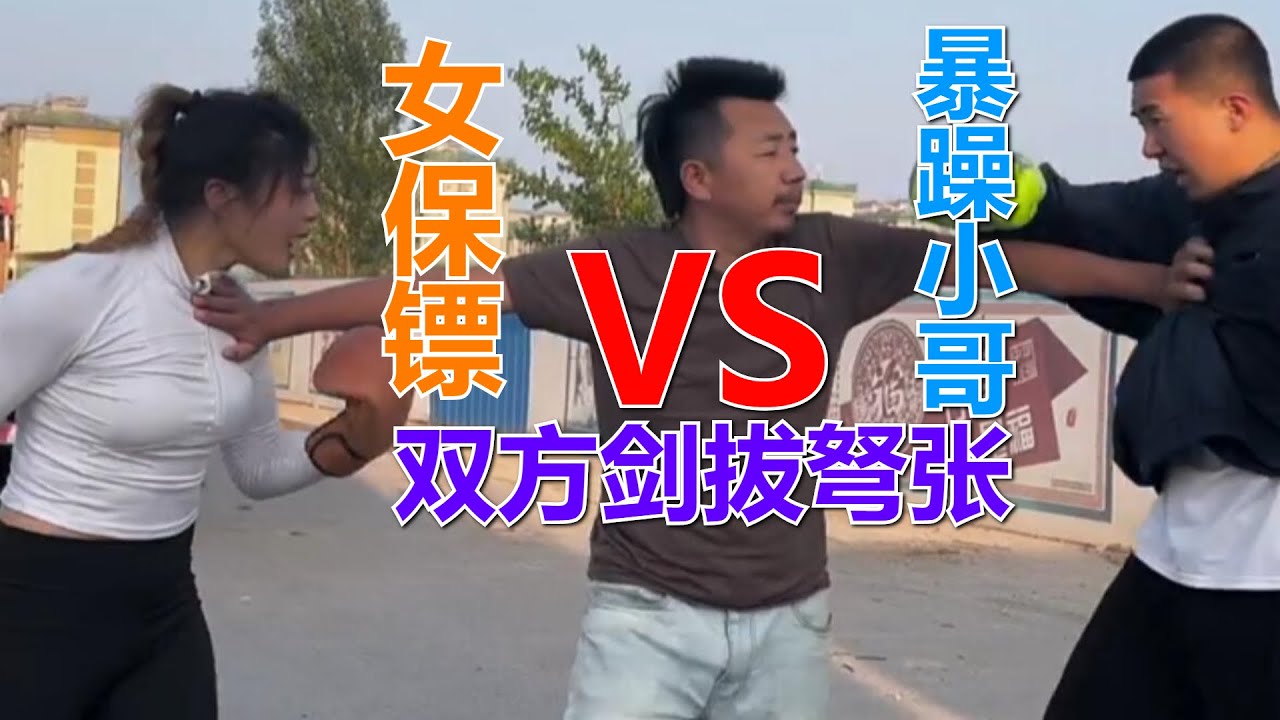 女保镖对战暴躁小哥，打完二人仍剑拔弩张，校长超高情商化解危机