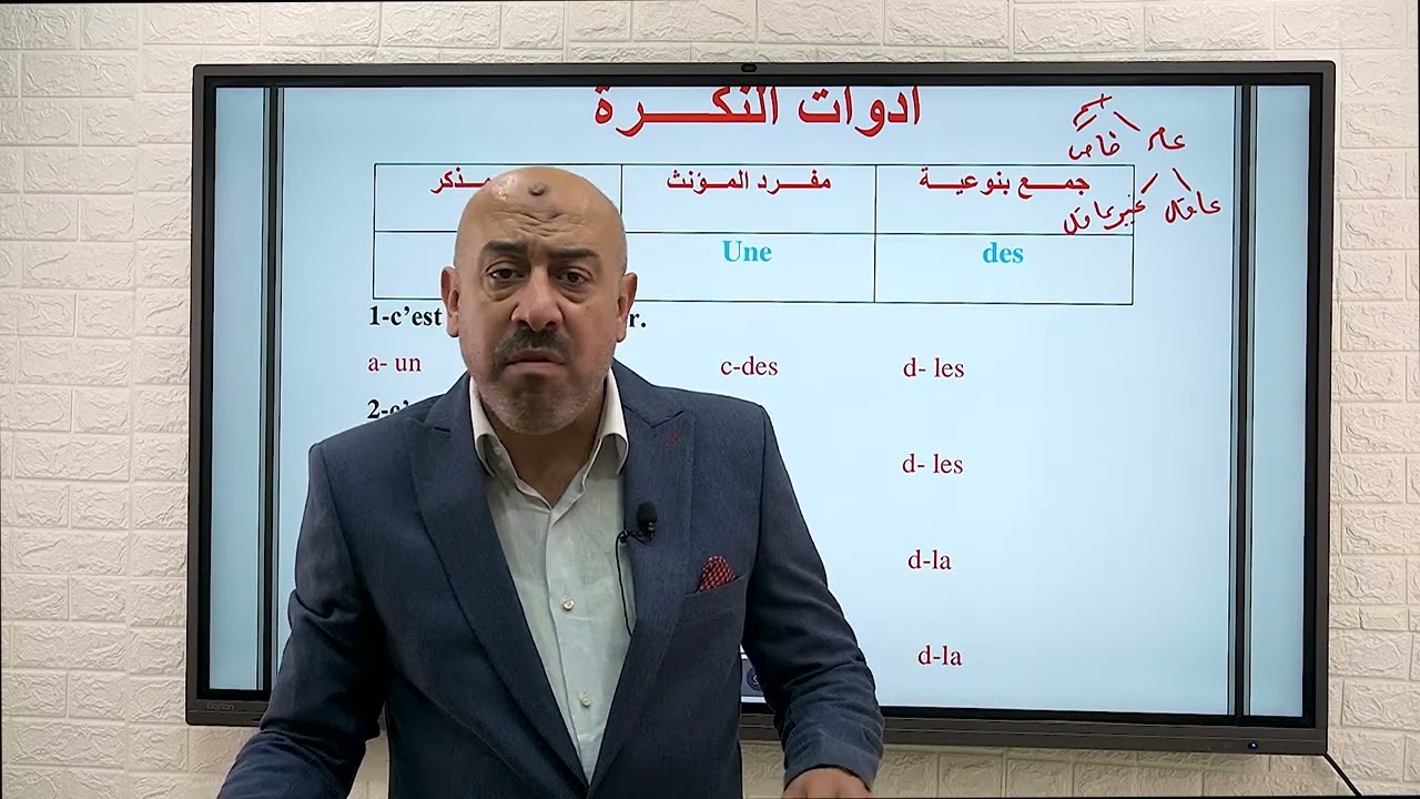 معادلة الدبلومات التجارية (لغة فرنسية) - أكاديمية الدحيح