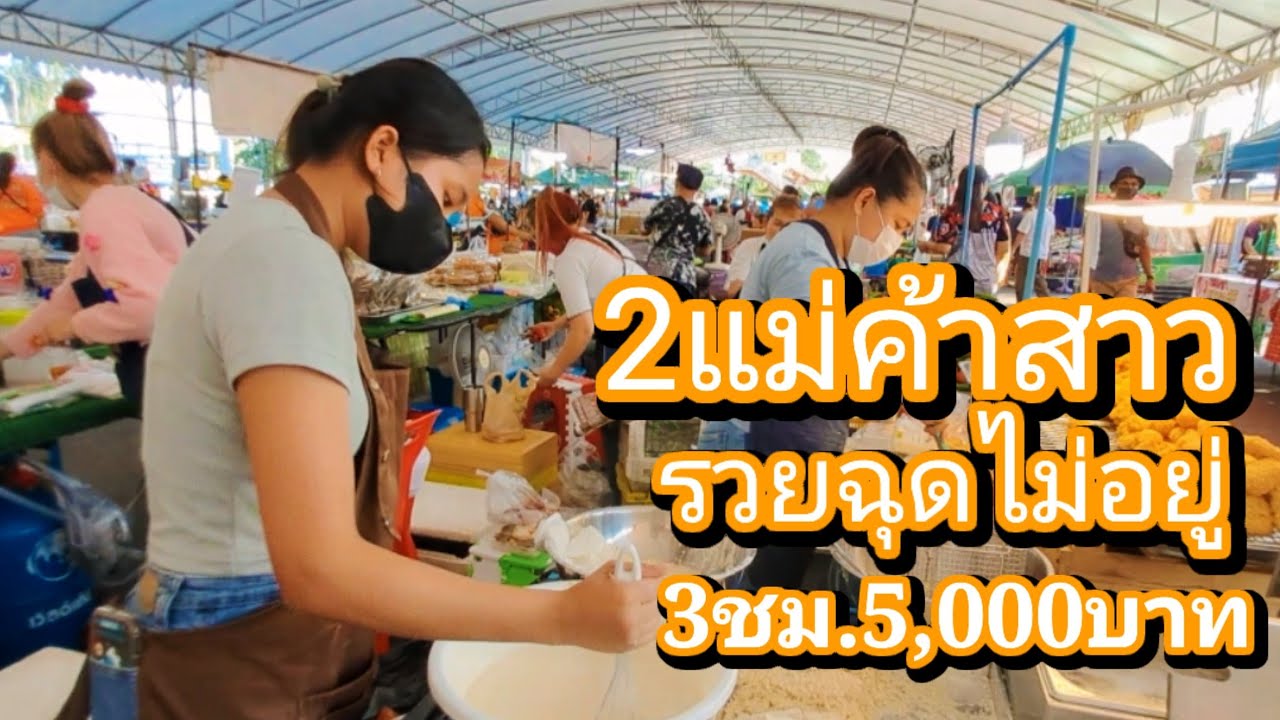 แม่ค้าสาวรวยฉุดไม่อยู่ 