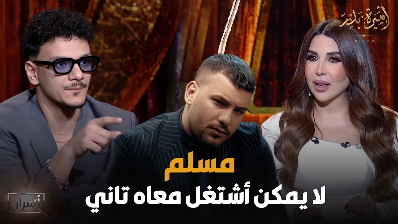 لا يمكن أشتغل مع مسلم تاني بسبب أغنية 
