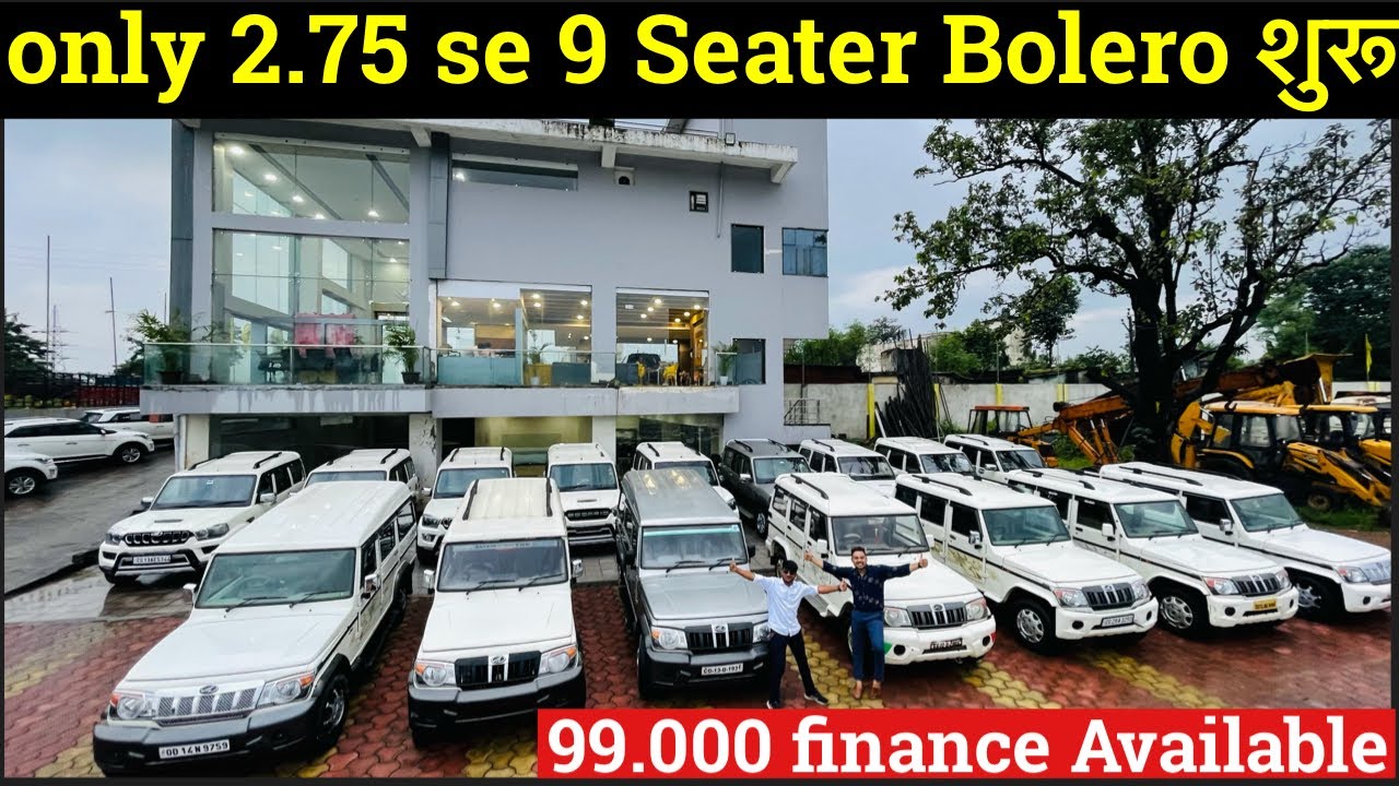 ₹-2,75.000 में 9.सीटर Bolero | Ganpati auto mall Raigrh | Monty Vlogs 99,000/- Me All CG Finance🚘🔥