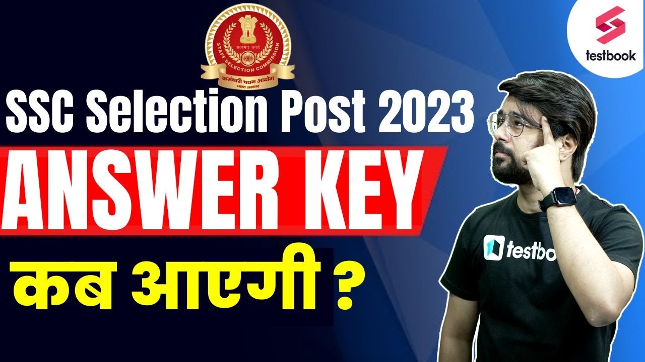 SSC Selection Post Answer Key 2023 | SSC Phase 11 Answer Key 2023 Kab Ayega?