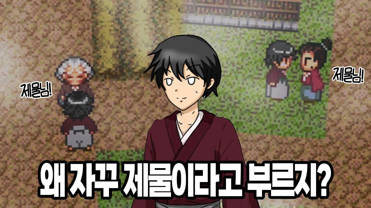 시골마을 텃세 때문에 이름을 잃어버린 남자의 이야기【류타로 전기 고궁마을 편】