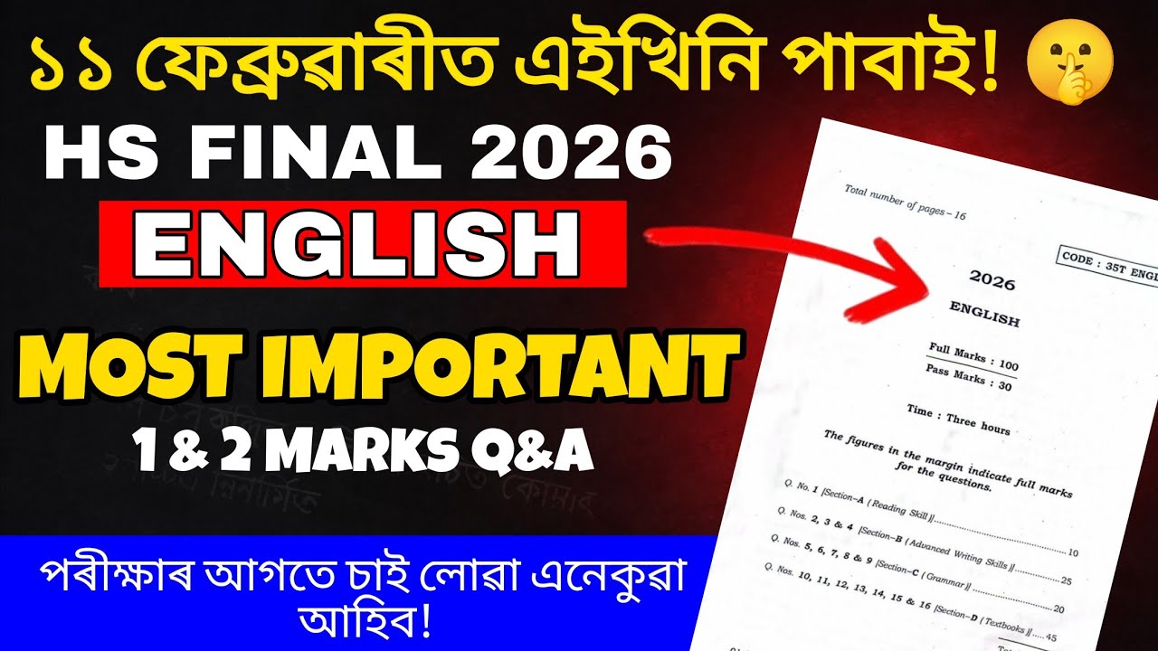 English Common Questions for HS  2026 | 80+ Marks Direct Common 🔥| HS Final 2026