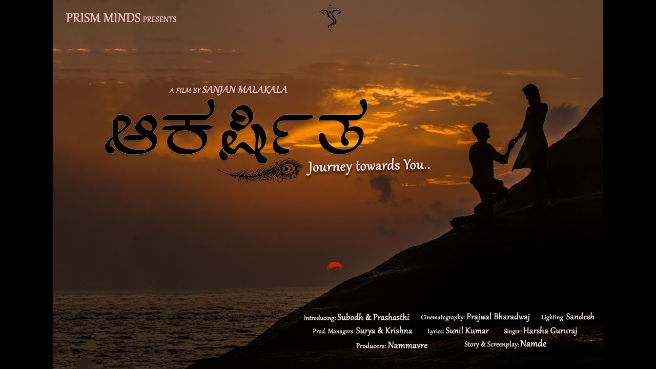 AAKARSHITHA-TRAILER (Kannada Short movie)