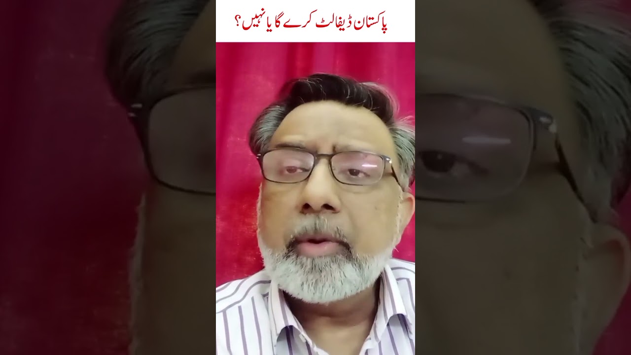 Will Pakistan default or not| kya Pakistan default karega|