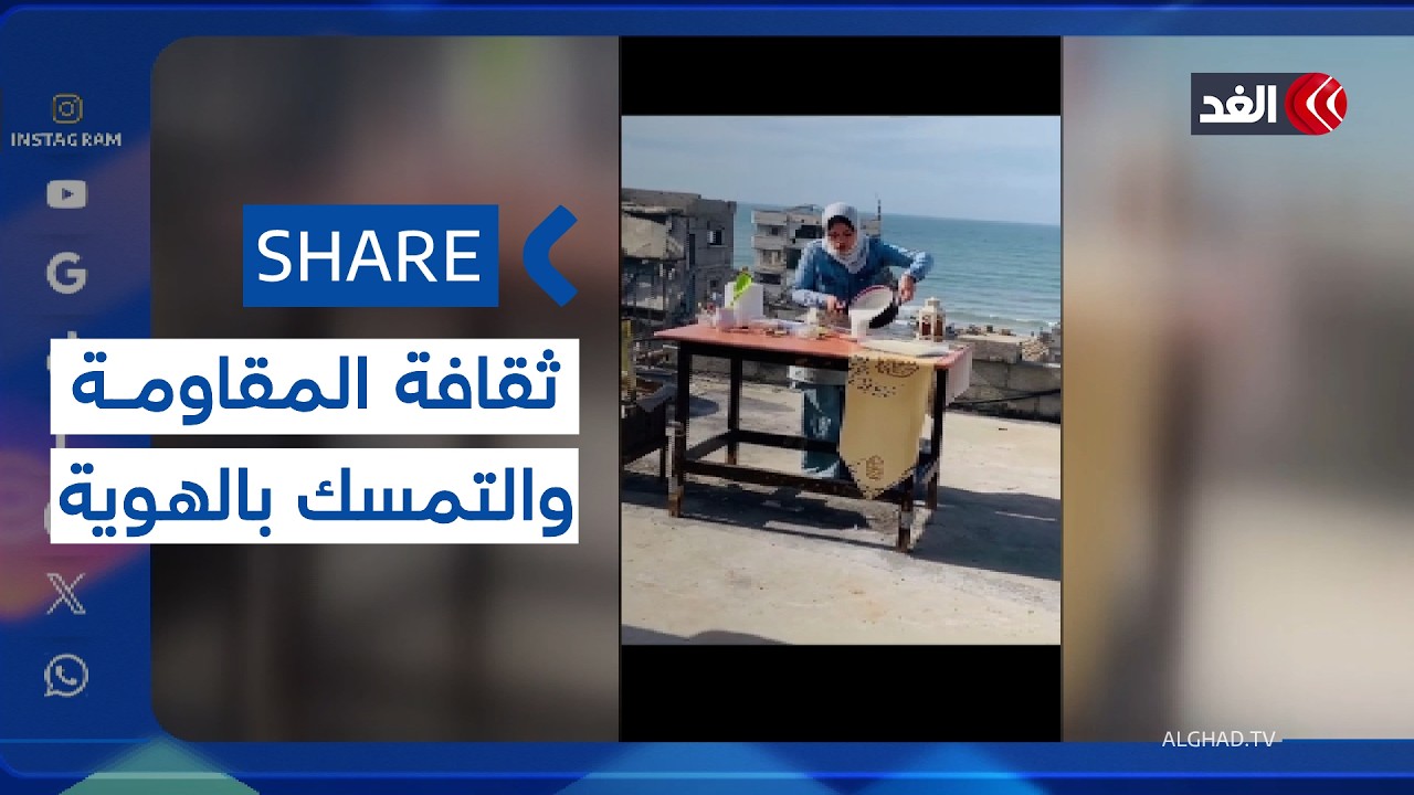 هالة الأخشم.. حين يتحول المطبخ في غزة إلى رسالة صمود| #شير #share