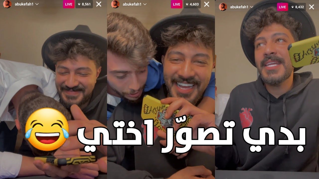 مقلب ابو كفاح في شب مصوّر 😂😂 بدي احجز جلسة تصوير لأختي بس بتلبس قصير😂😂 مقلب البنت مش طبيعي 😂🔥