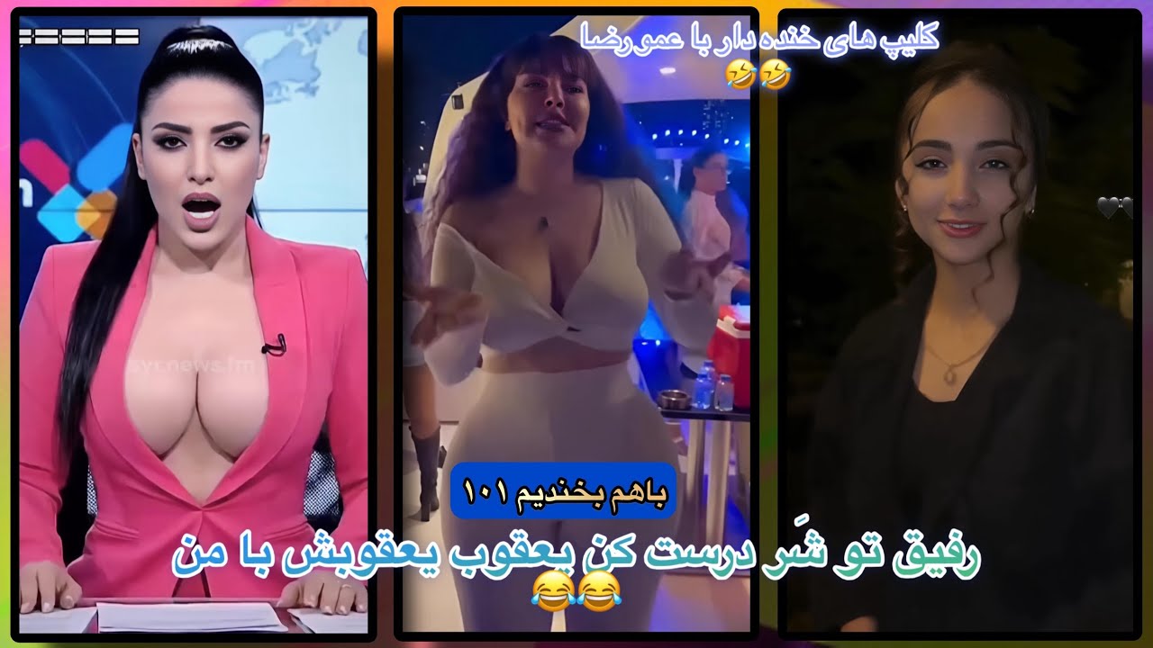 باهم بخندیم ۱۰۱ | خنده دار ترین کلیپ های اینستاگرام و تیک تاک | مزاحم تلفنی نصف شبی 😂😂