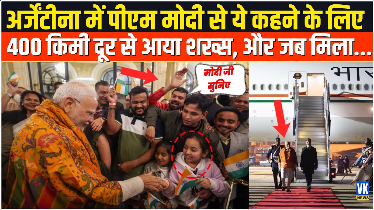 अर्जेंटिना में मोदी का ऐसा फैन जिसने पार कर दी हद! Argentina PM Modi Visit | IndianDiaspora