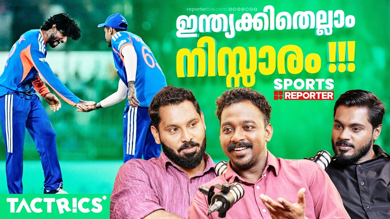 ഇന്ത്യയോട് മുട്ടാന്‍ ആയിട്ടില്ല പാകിസ്താന്‍ | INDIA VS PAKISTAN | TACTRICS