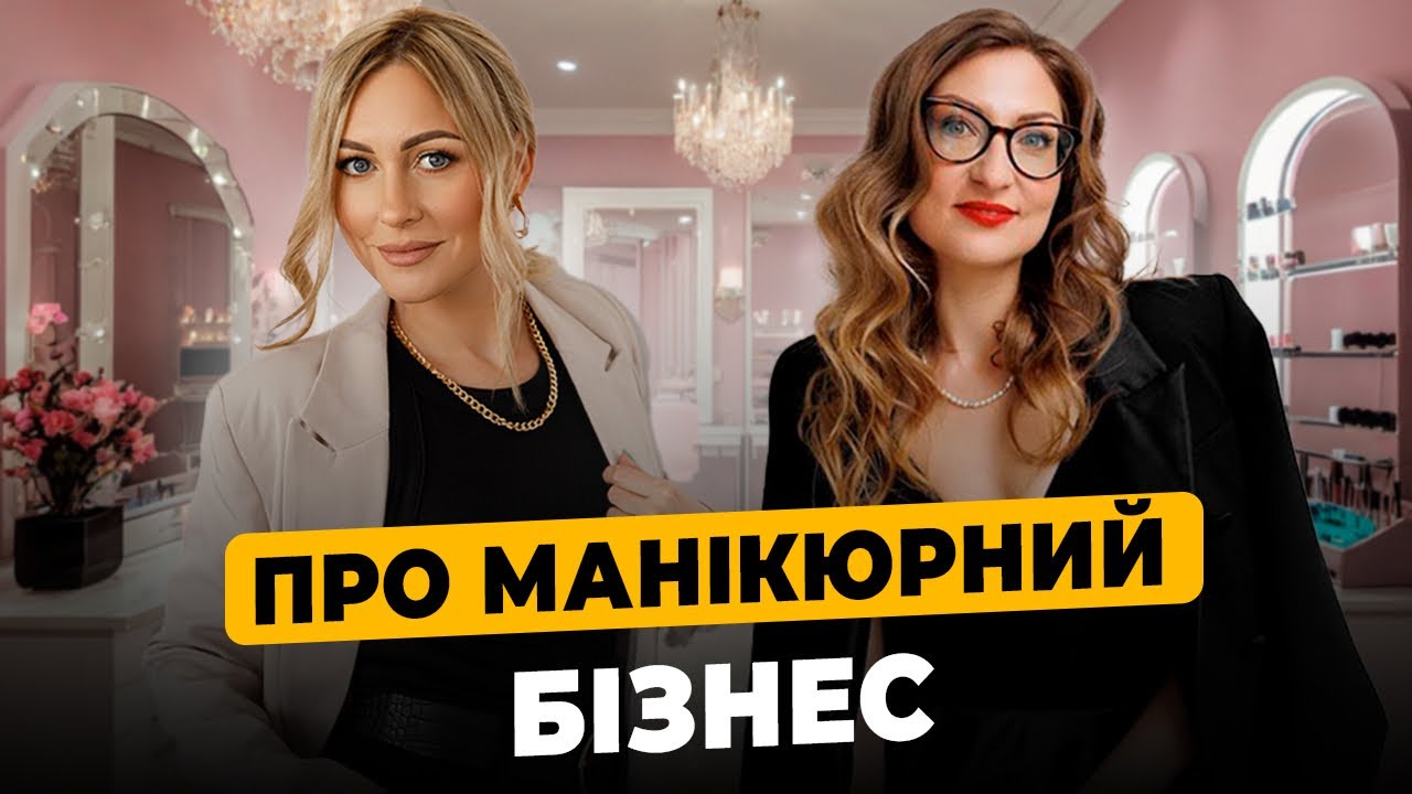 Як відкрити салон краси в Польщі: інструкція для початківців