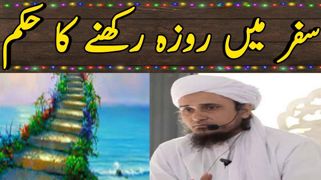 Safar Mein Roza Rakhne Ka Hukam || Mufti Tariq Masood
