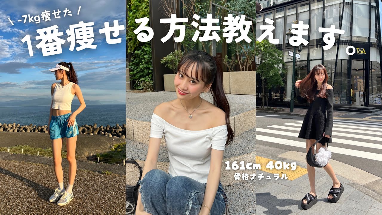 161cm 40kg | 25歳女が体型維持のためにしているコト、しないコト🌿🧘🏻‍♀️☀️