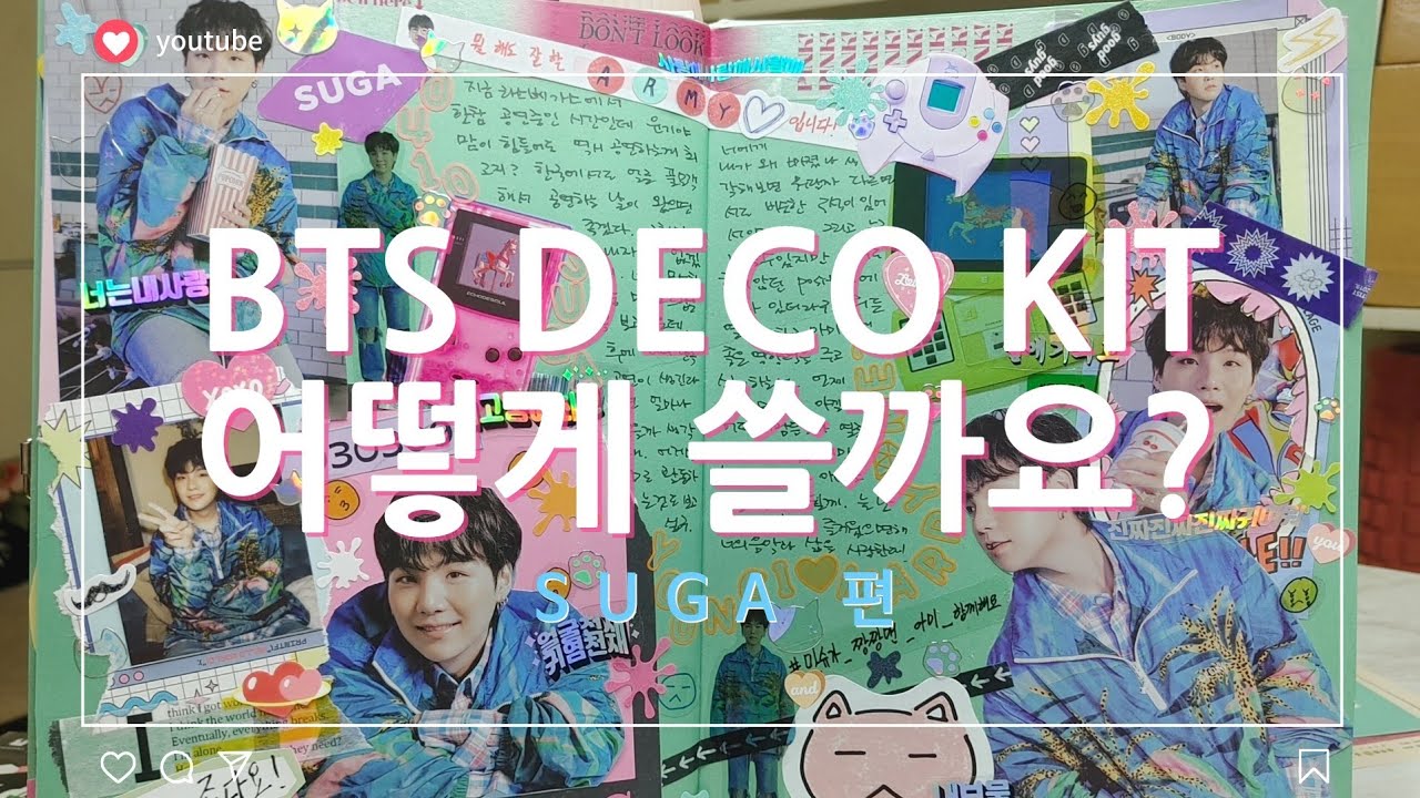 BTS 데코키트 이용해서 다꾸하기~ (feat.SUGA) #방탄소년단 #bts #다꾸 #아미 #army #decokit #suga #민윤기 #yoongi #vllo #melchi