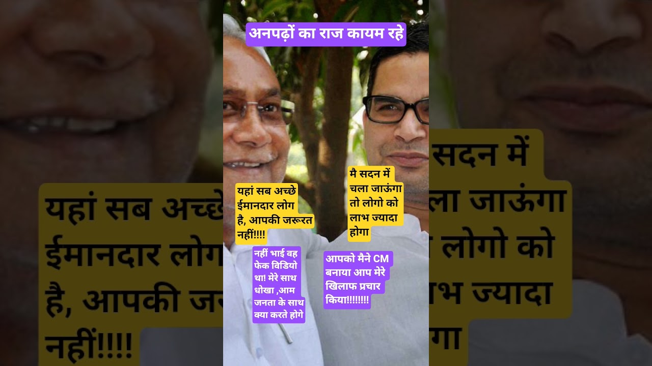 #prashantkishor #nitishkumar #bihar#vote#bakipur#patna#samratchaudhary