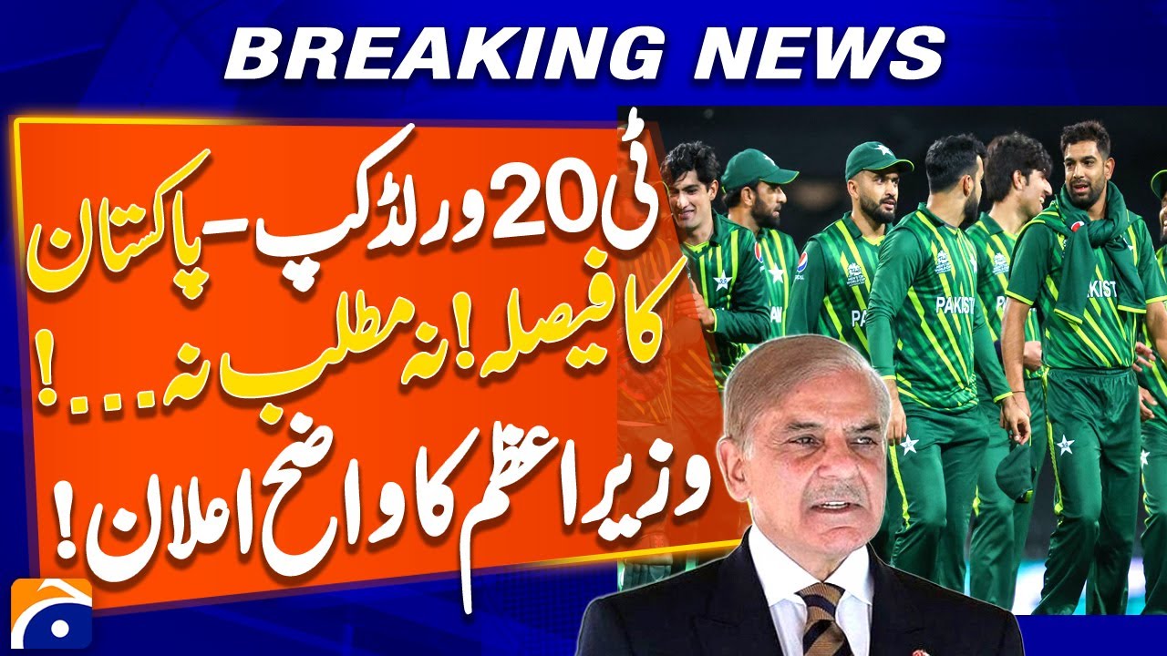 Prime Minister's Shehbaz clear announcement - Will not play with India | Breaking News