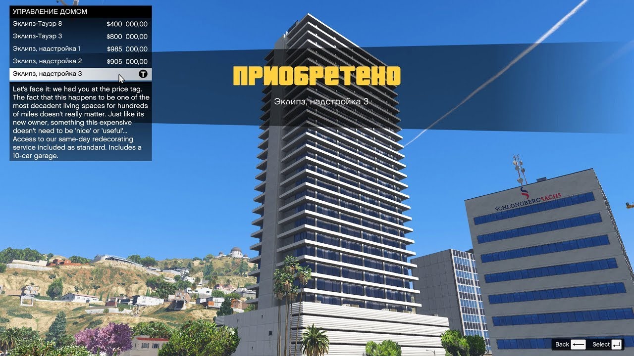 GTA 5 mod Single Player Apartment 1.9.1- ГТА 5 моды - обзор и установка мода