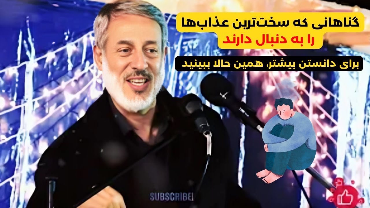 عذاب یا رحمت؟ انتخاب با شما! || آنچه الله دوست دارد، زندگی‌تان را متحول می‌کند || شیخ محمد صالح پردل