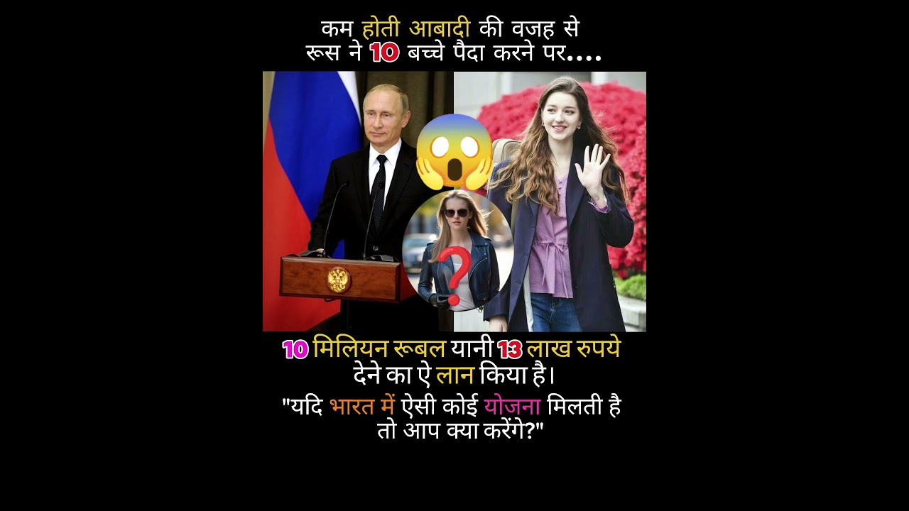 Russia's Shocking Decision #trending #facts #news #review #yt #upsc #geopolitics #viralvedio #shorts
