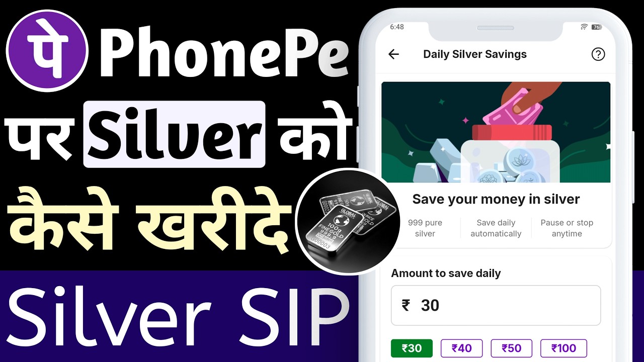 PhonePe पर SILVER कैसे खरीदे ? How To Buy SILVER In PhonePe App ?